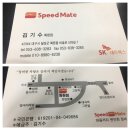 스피드메이트 화원점 | 황금빗자루 대구점 애마 자동차 배터리 방전 후 교환 후기~