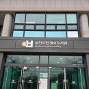 부천시립원미도서관 | [공지] [도서관] 부천시립원미도서관