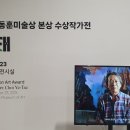 수상작가와 수상작품 세계 맛보기 | [대전 여행][실내데이트]대전시립미술관 🎨제22회 이동훈미술상 수상작가 &#39;최예태&#39;
