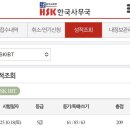 11305-18-10-5 | 10/18 HSK 5급 IBT 벼락치기 후기