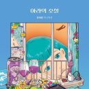 서점로티 이미지