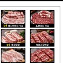 두툼정육 - 기장군 방곡3로 2 | 두툼정육