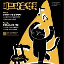 궁월장 이미지