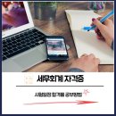 2022년 Grace 전산세무1급(필기) | 세무회계 자격증 합격률 시험일정 공부방법