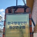 한국행정사무소 이미지
