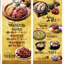 세가족족발 이미지