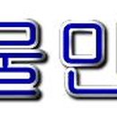 샘물민박