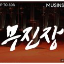 무진장PC 이미지