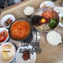 호반식육식당 - 나주시 대호길 45-52 | [전남/나주] 나주현지인맛집,나주생고기비빔밥 맛집, 동신대맛집, 우거지탕 꼭 시켜드세요 [호반식육식당]