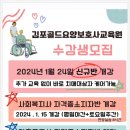 조강로 | 순서가 생명ㅣ김포 사회복지사2급 요양보호사 취득방법 실습시간 수강후기 시험합격후기