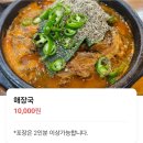 옛골가마솥뼈다귀 이미지