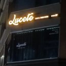 평택세무서 주변 | 평택 피부관리 추천, 루체테스킨앤바디에서 경험한 하이푸 리프팅과 윤곽 관리 후기