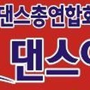 조은정댄스아카데미 이미지