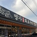 일품명가 | 수원 / 권선동 / 곡반정동 맛집 "명가일품화로구이" 후기