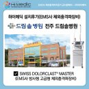 드림솔병원 네이버블로그