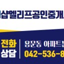 엘리프공인중개사사무소 이미지