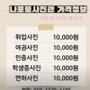 나포토사진관 이미지