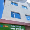 서구청 작은도서관 | 카페] 신상 영유아 실내놀이터 &amp; 핑크모래놀이터가 있는 아이봄키즈카페 장난감도서관 실내 이용안내 주차