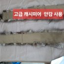 부평모피 이미지