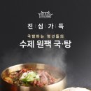 건더기가 수북한 갈비탕 삼계탕 육개장 설렁탕 소고기국밥 된장찌개 원팩공급 이미지