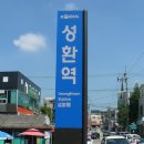 성환터미널 이미지