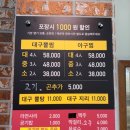 경주맛집 용황맛집 &#34;김복희대구왕뽈찜경주용황점&#34;