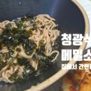청광식품