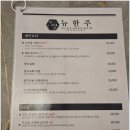 한주1차 | 전포 맛집 추천/뉴한주에서 1차~~