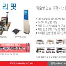 (주)웰솔루션 이미지