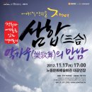 어쿠스틱앙상블재비 Daum카페