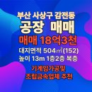 서호공인중개사사무소 이미지