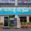 서귀포로맨스군산대점 네이버블로그