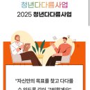 경기성남, 경기시흥, 인천제물포, 인천부평, 충북, 대전, 경북, 부산, 전북 19~34세 여시들 주목!! 청년다다름사업 신청하자 이미지