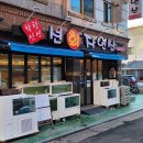 수도자연산횟집