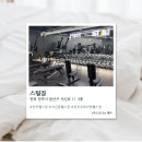 스틸짐 | [전주] 서신동헬스장 스틸짐 솔직후기