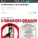 GD, &#39;삐딱하게&#39; 들어보니..직설 가사+흥겨운 멜로디 이미지