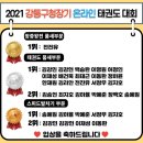 경희대석사 孝 태권도장 이미지