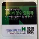 마산 양덕동 옛날 통닭 맛집 “가마솥 옛날 시골 통닭 양덕점”
