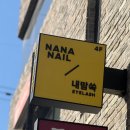 강남 LED 속눈썹 연장 잘하는 곳, 내맘쏙 속눈썹 방문 후기