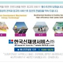한국신재생에너지 이미지