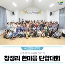 창정리 마을회관 이미지