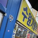 수원가톨릭약국 이미지