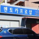 멘토카프로 이미지