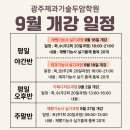 광주제과기술두암학원 네이버블로그