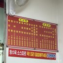 조선반점 | 아산 목화반점 주말 웨이팅 꿀팁 주차 포장