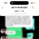 버블..디데이 날아감요 근데 이미지