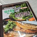 민형식당 이미지