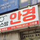 글라스밤안경 옥련점 이미지