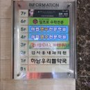 하남우리들약국 이미지