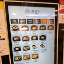 라밥 - 용산구 한강대로 277-1 | 라밥